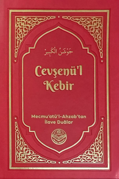Cevşenü'l Kebir - Mecmu'atü'l-Ahzab'tan İlave Duâlar
