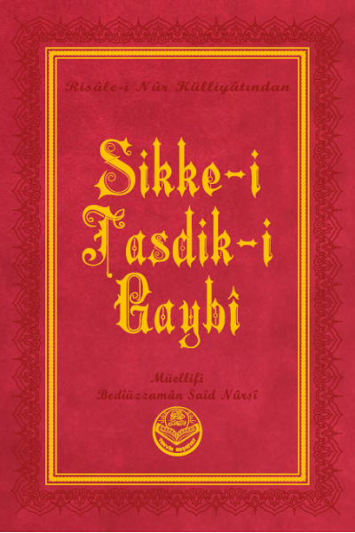 Sikke-i Tasdik-i Gaybî (Orta Boy Termo Deri)